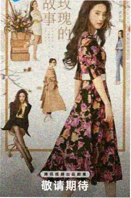 退婚后我成了首富 短剧海报