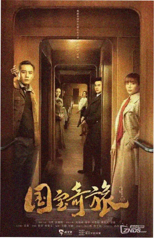 旧巷人间 电视剧海报